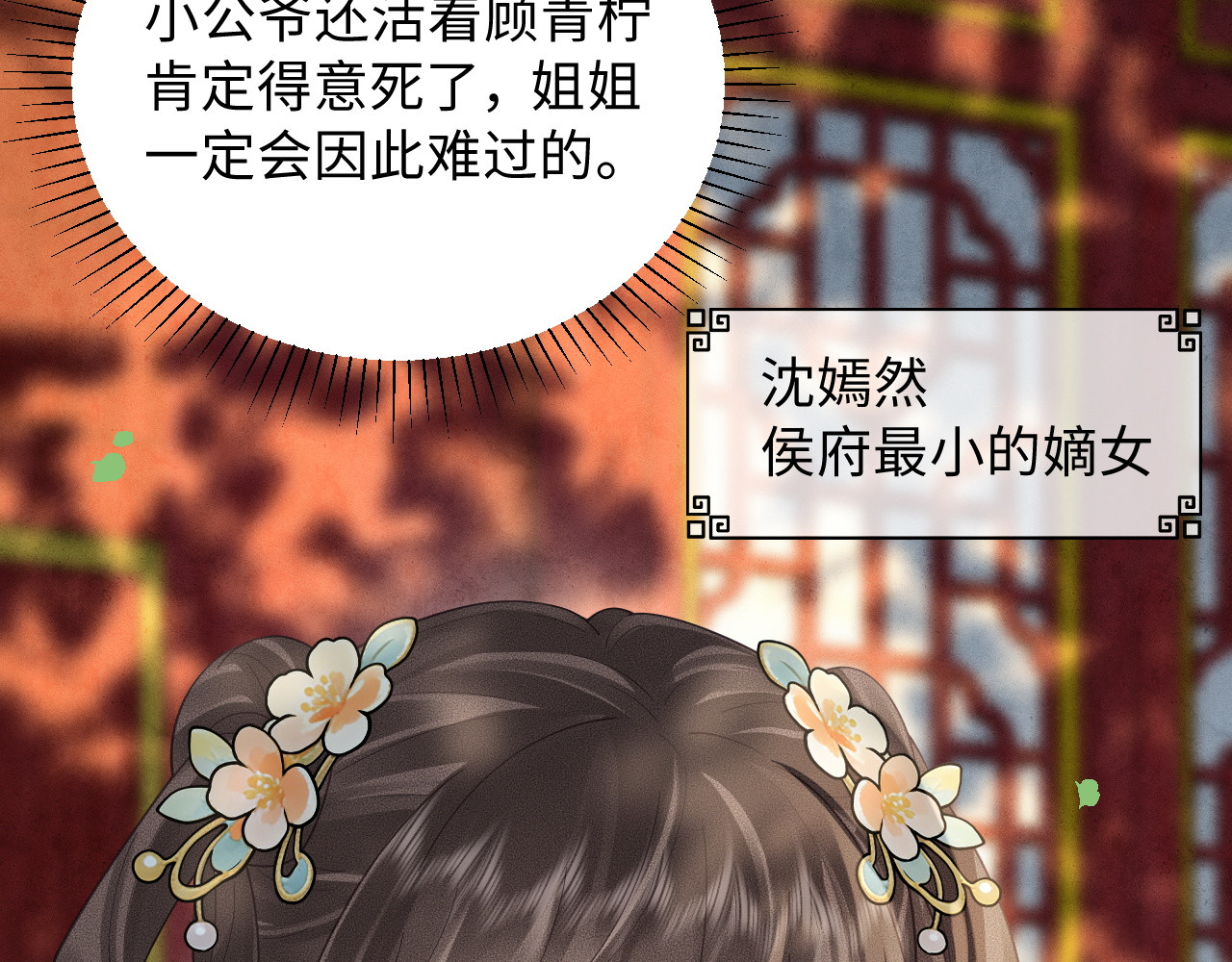第30话 真好 第 136 页