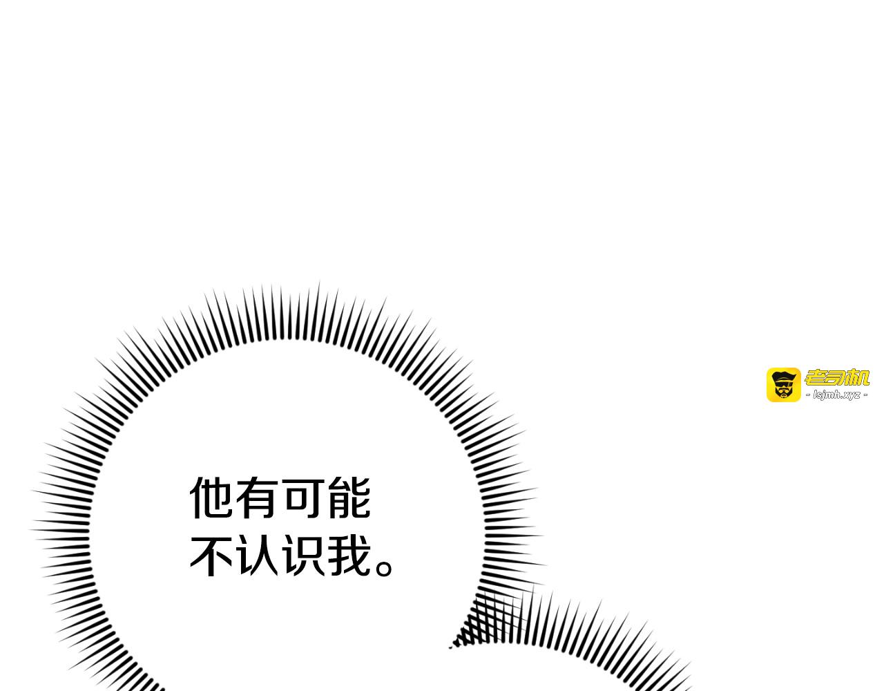 第90话 你变了 第 135 页