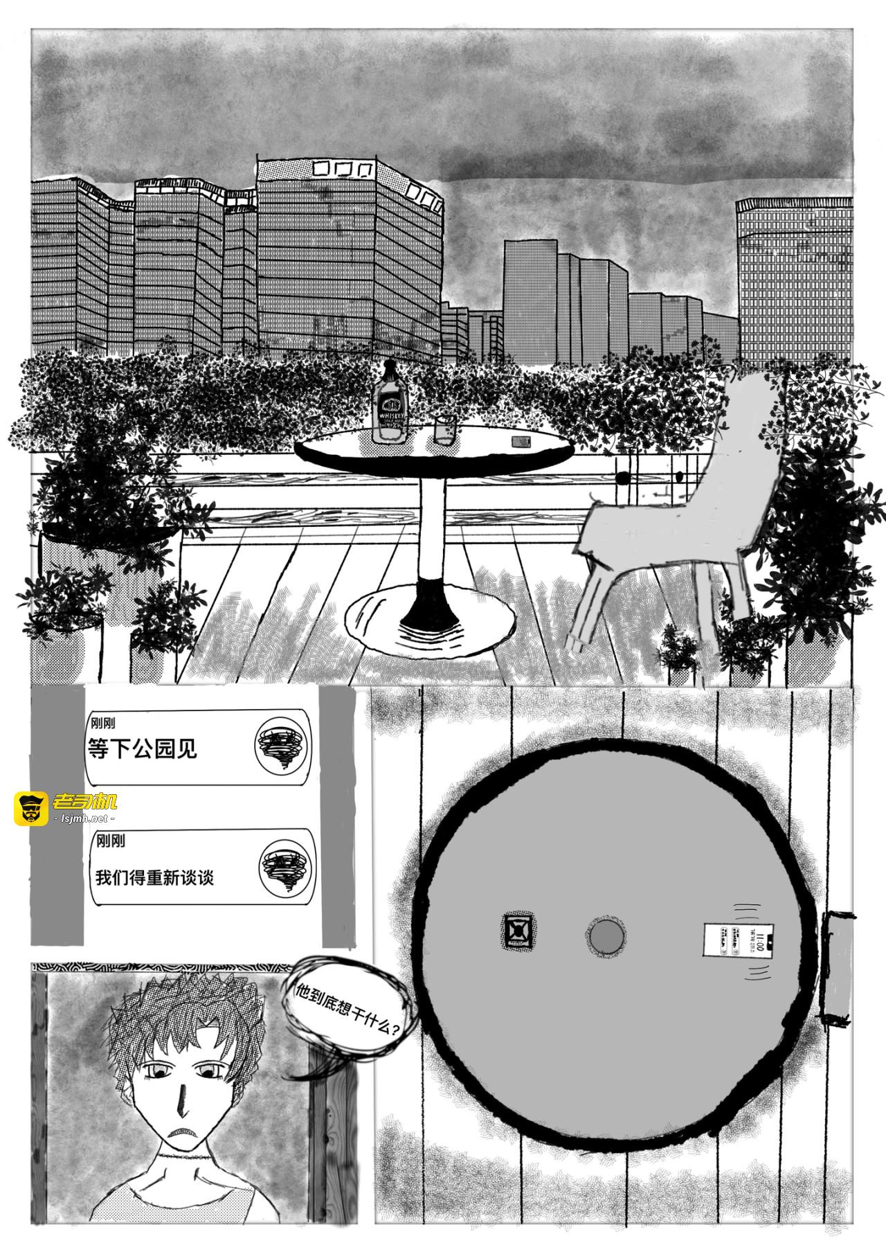 第1话 第 3 页