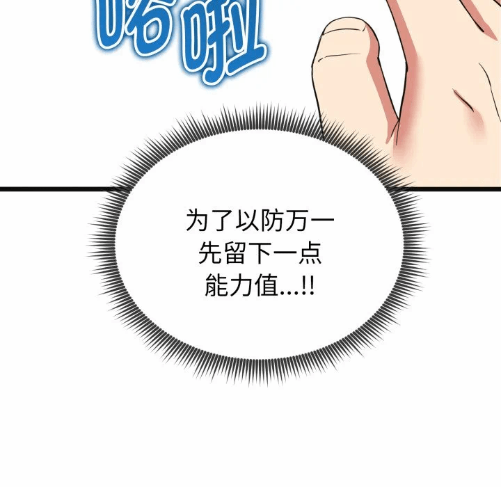 第3话 第 134 页