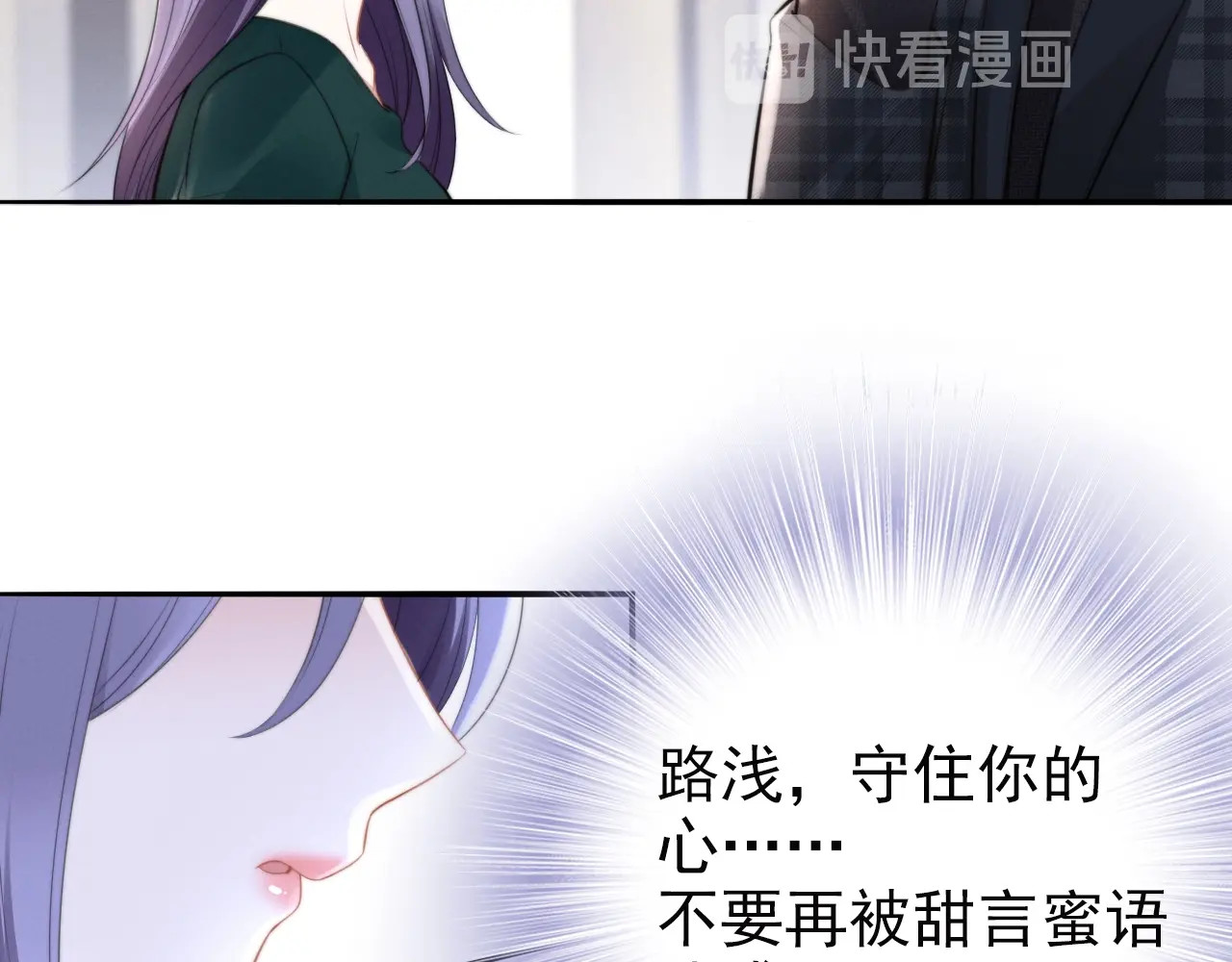 第97话 解决权筝 第 28 页
