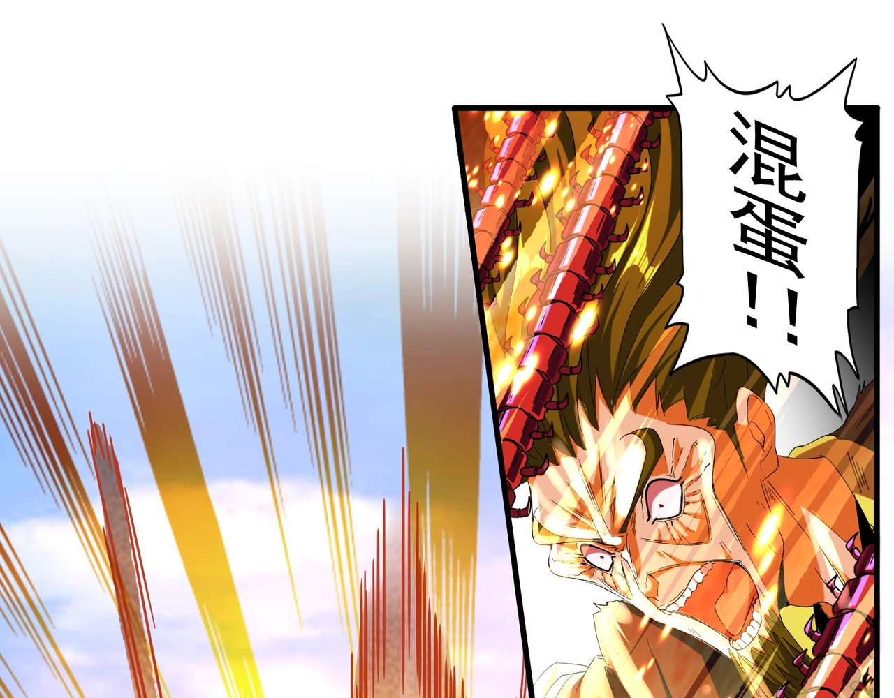 第68话 我是魔鬼啊 第 4 页