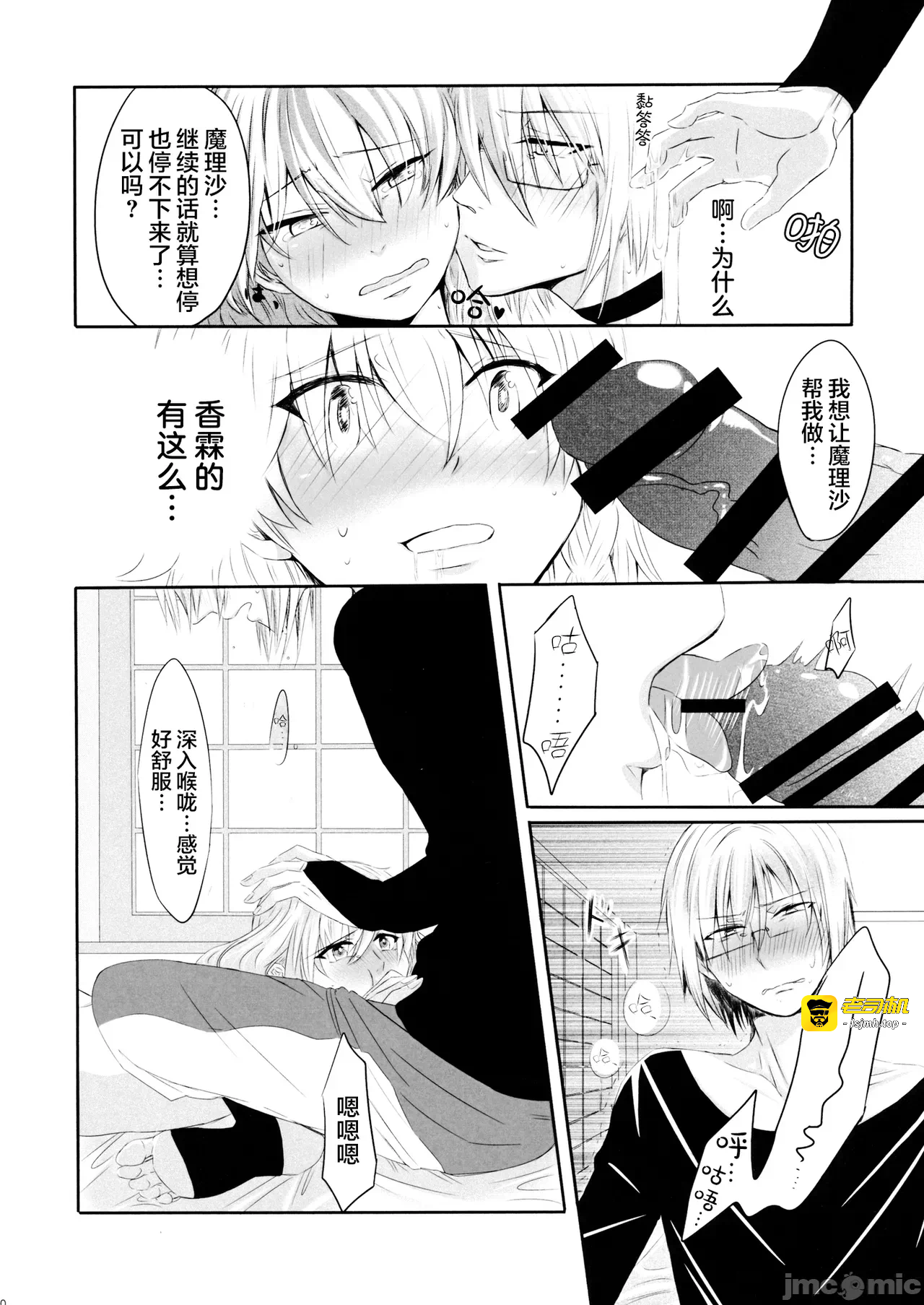 第一话 第 11 页