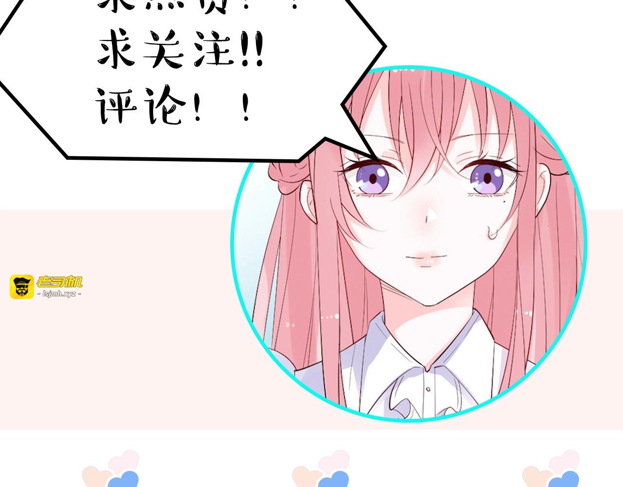 第23话 当你的秘书 第 85 页