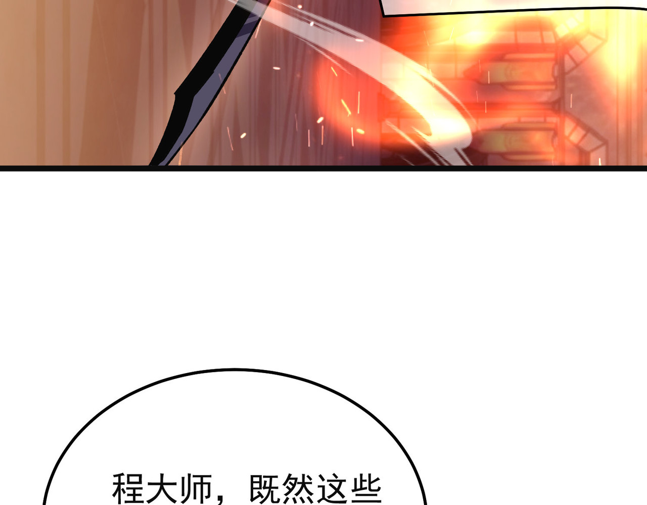 第157话 前往火山 第 37 页