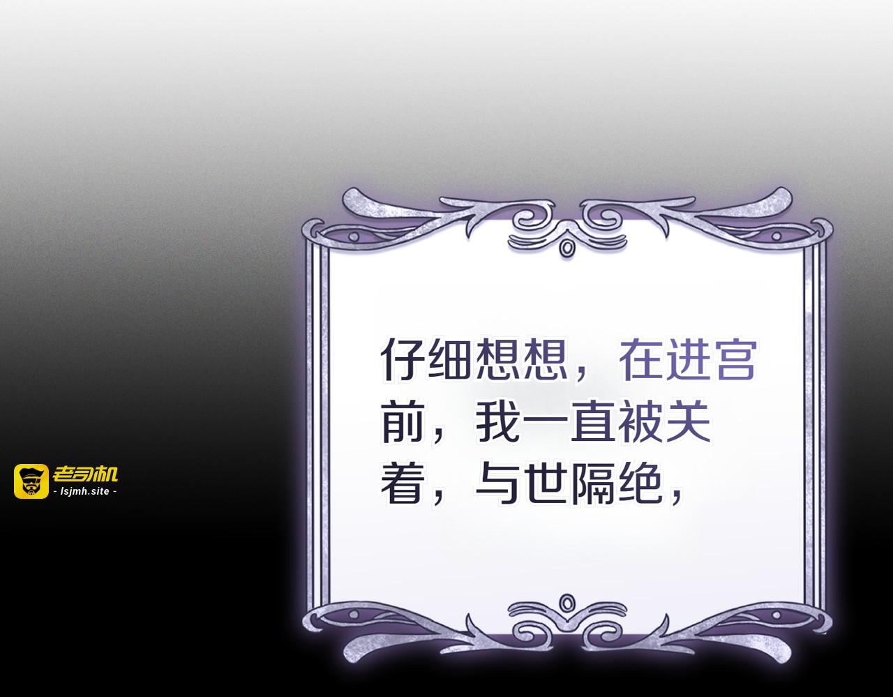 第33话 交换条件 第 33 页