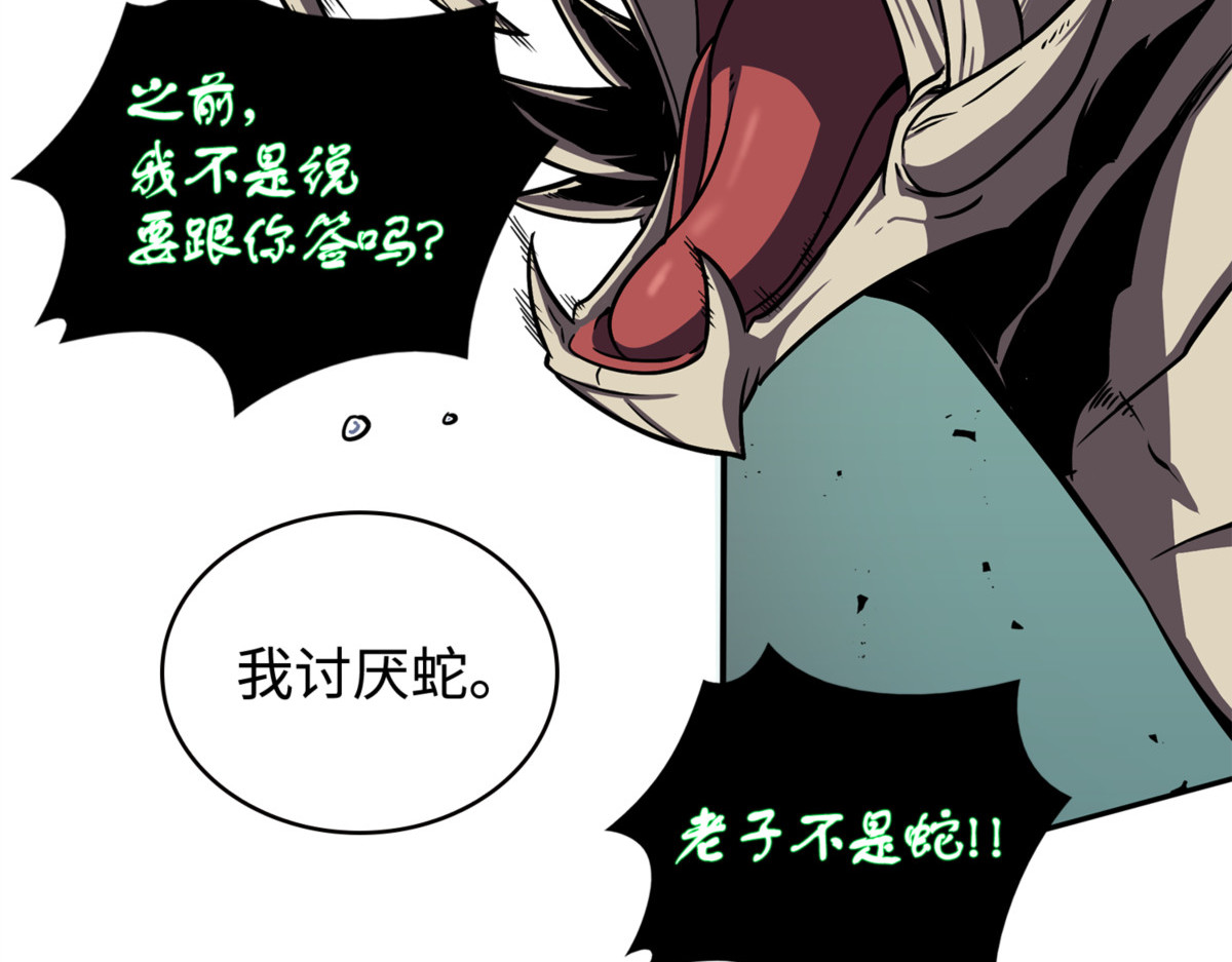 乌鸦的目的 第 102 页