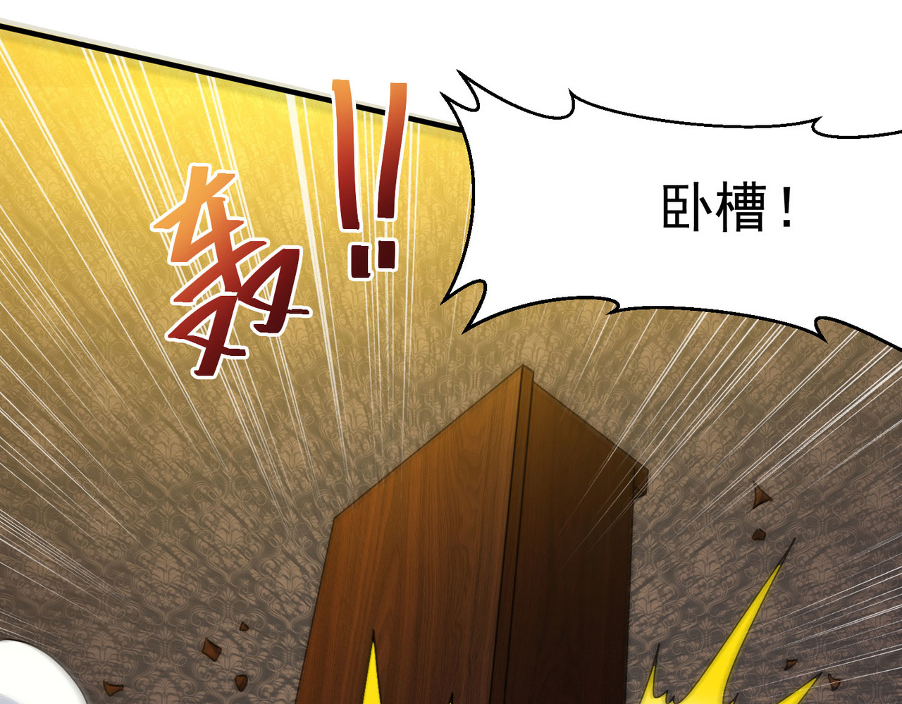 第18话 强到不可思议 第 40 页