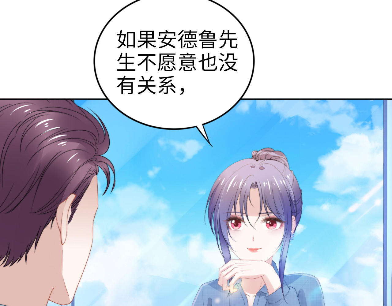 第204话 路浅的男助理 第 70 页