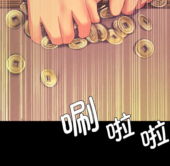 第68话 第 136 页
