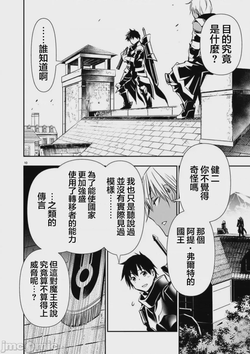 第58话 第 10 页
