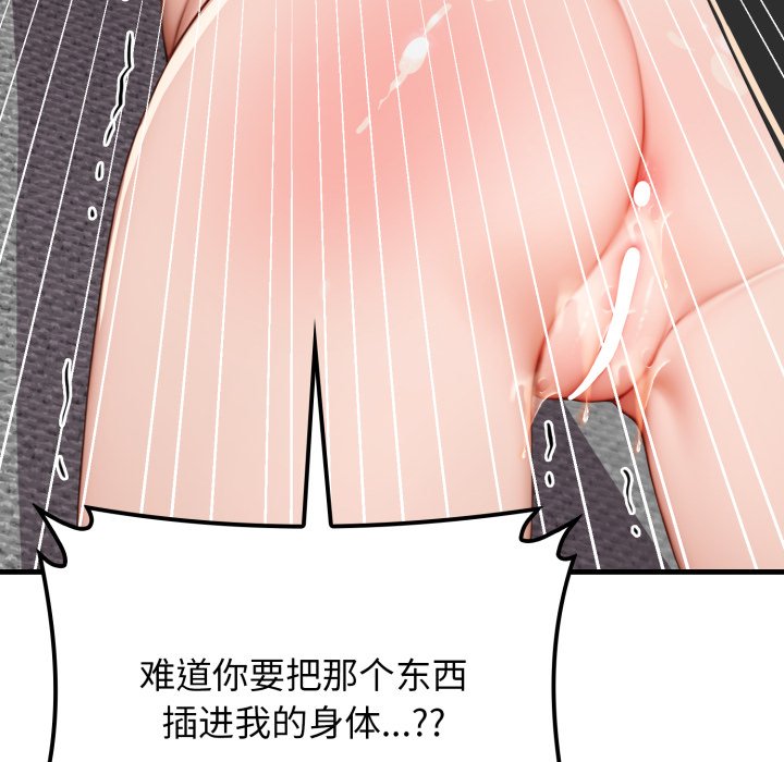 第13话 第 88 页