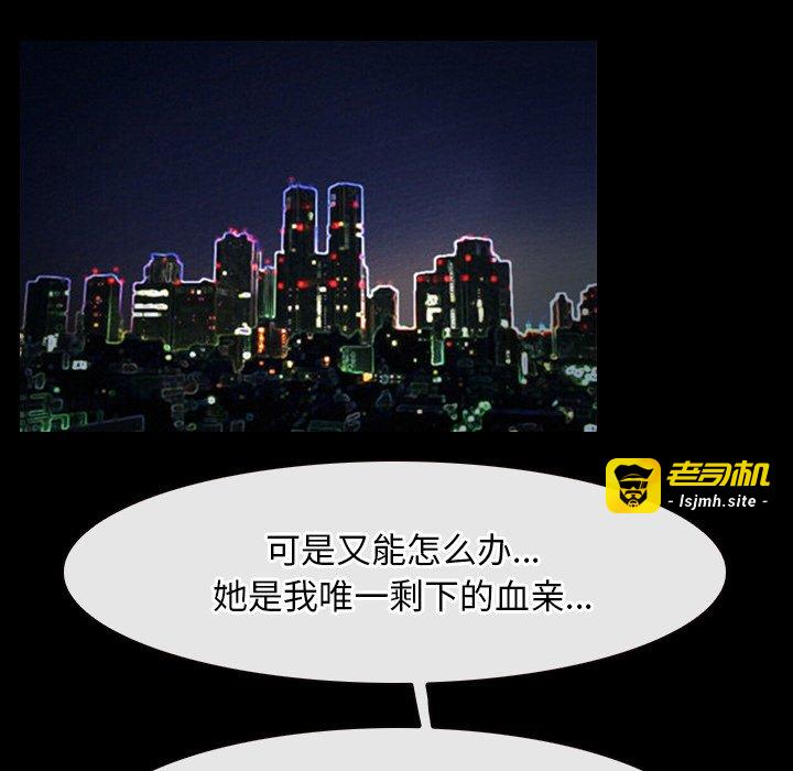 第49话 第 55 页