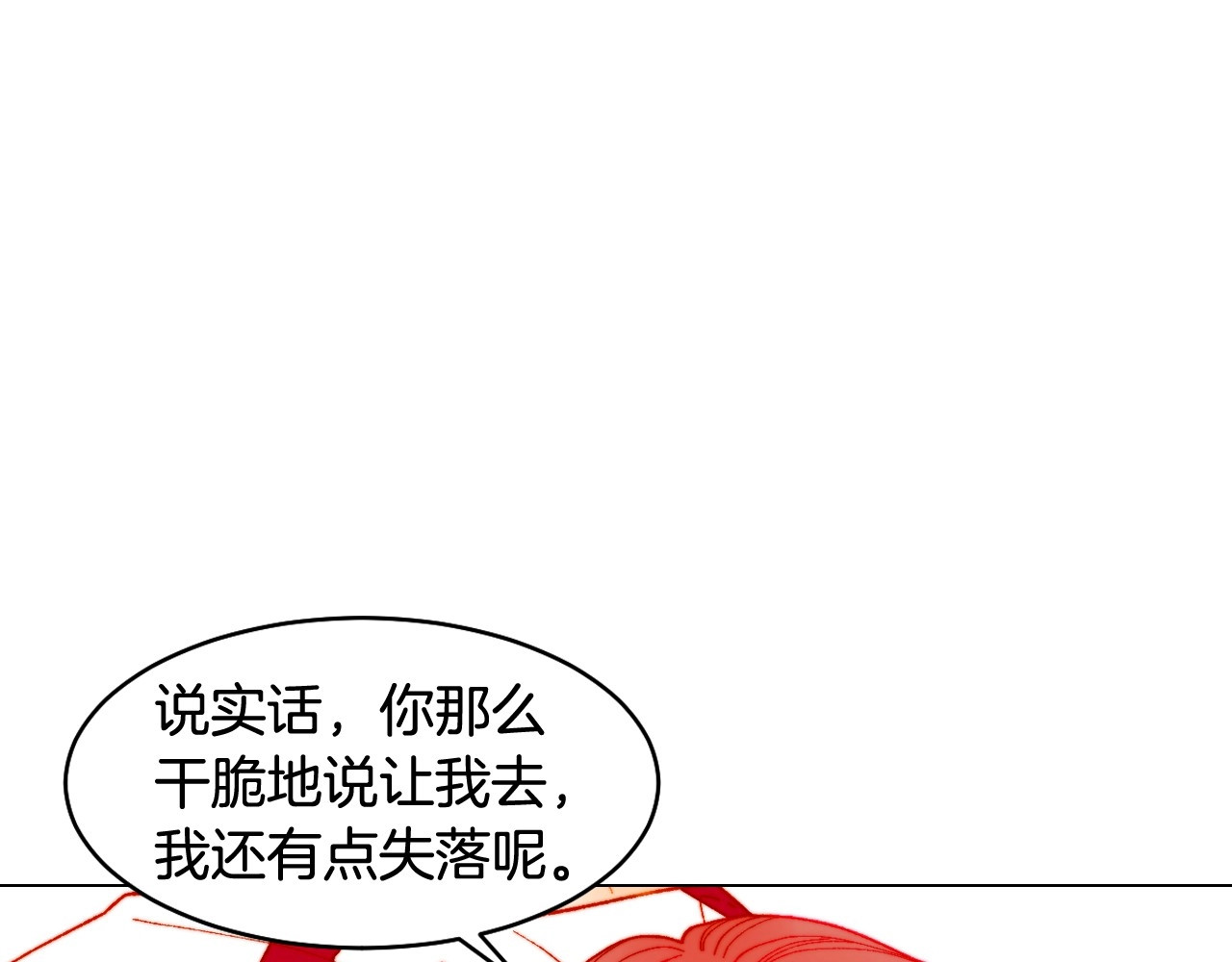 番外21 参加真人秀！ 第 98 页