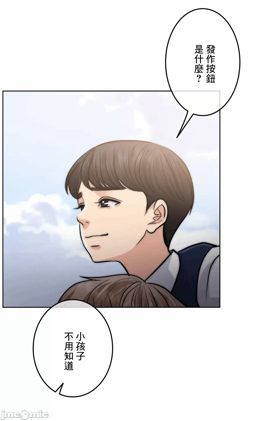 第89话 第 83 页