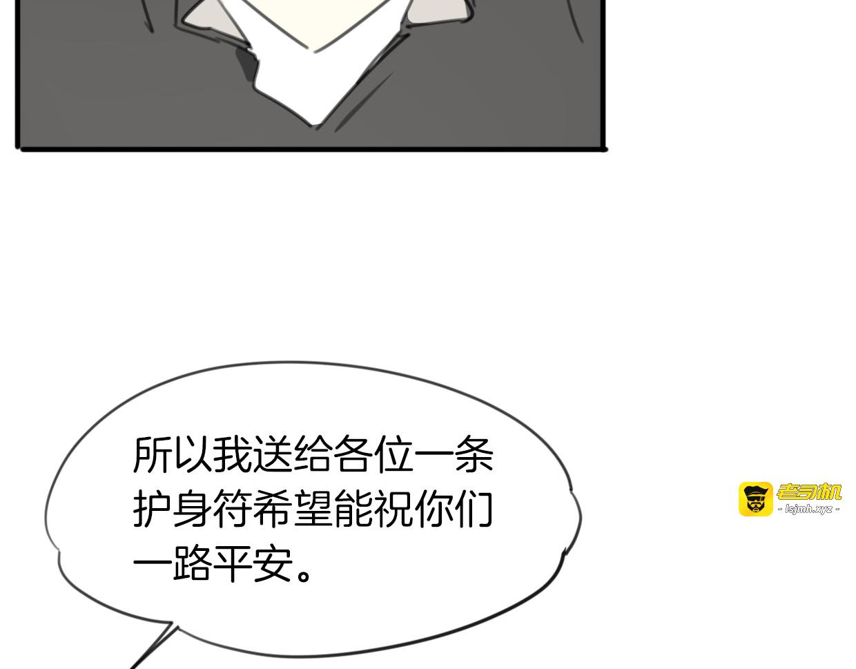 第30话 爱你的形状 第 97 页