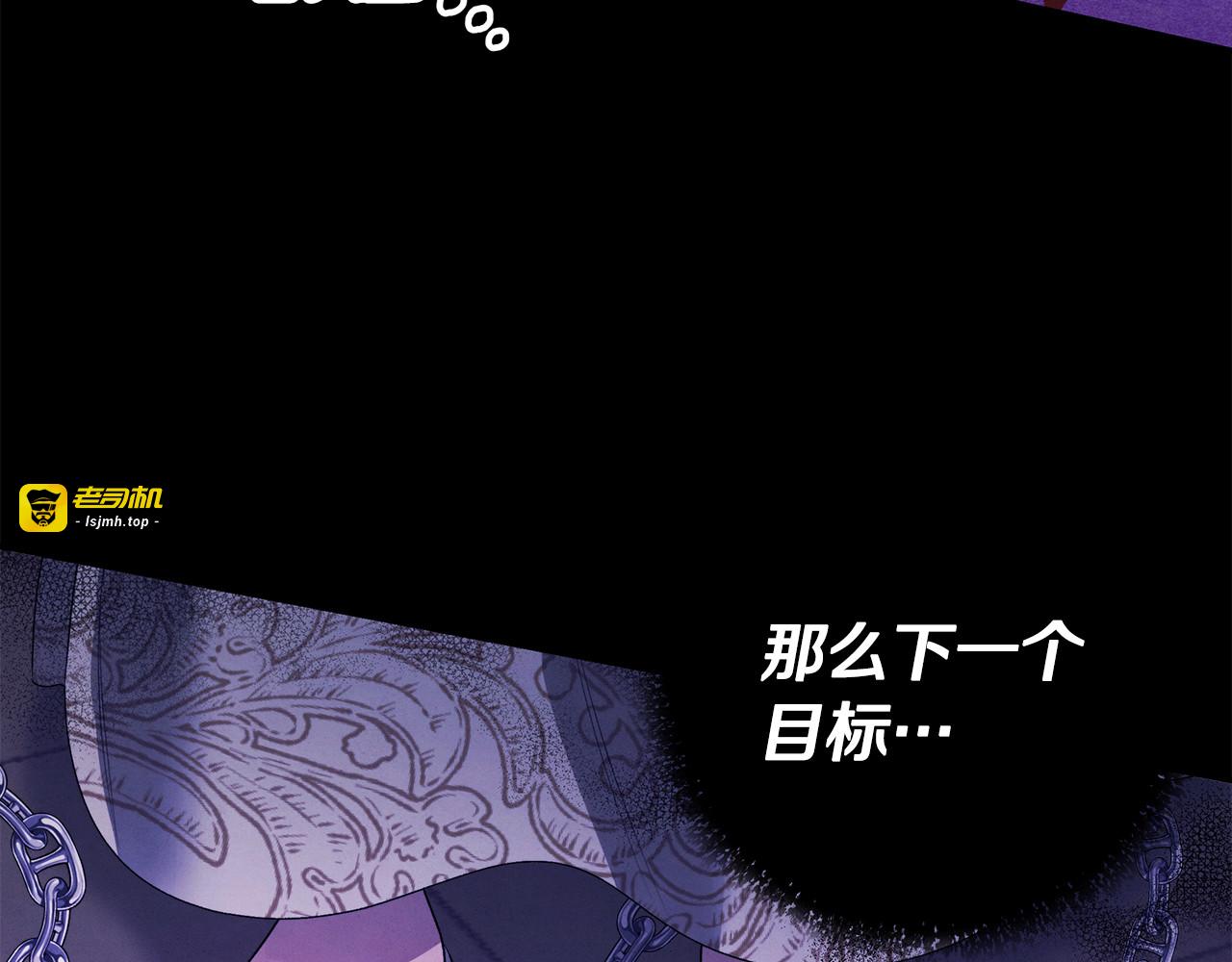 第65话 艾斯提尔国王的死讯 第 193 页