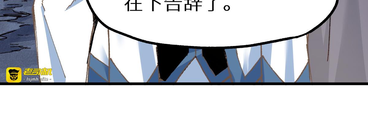 第147话 不死凤王 第 133 页