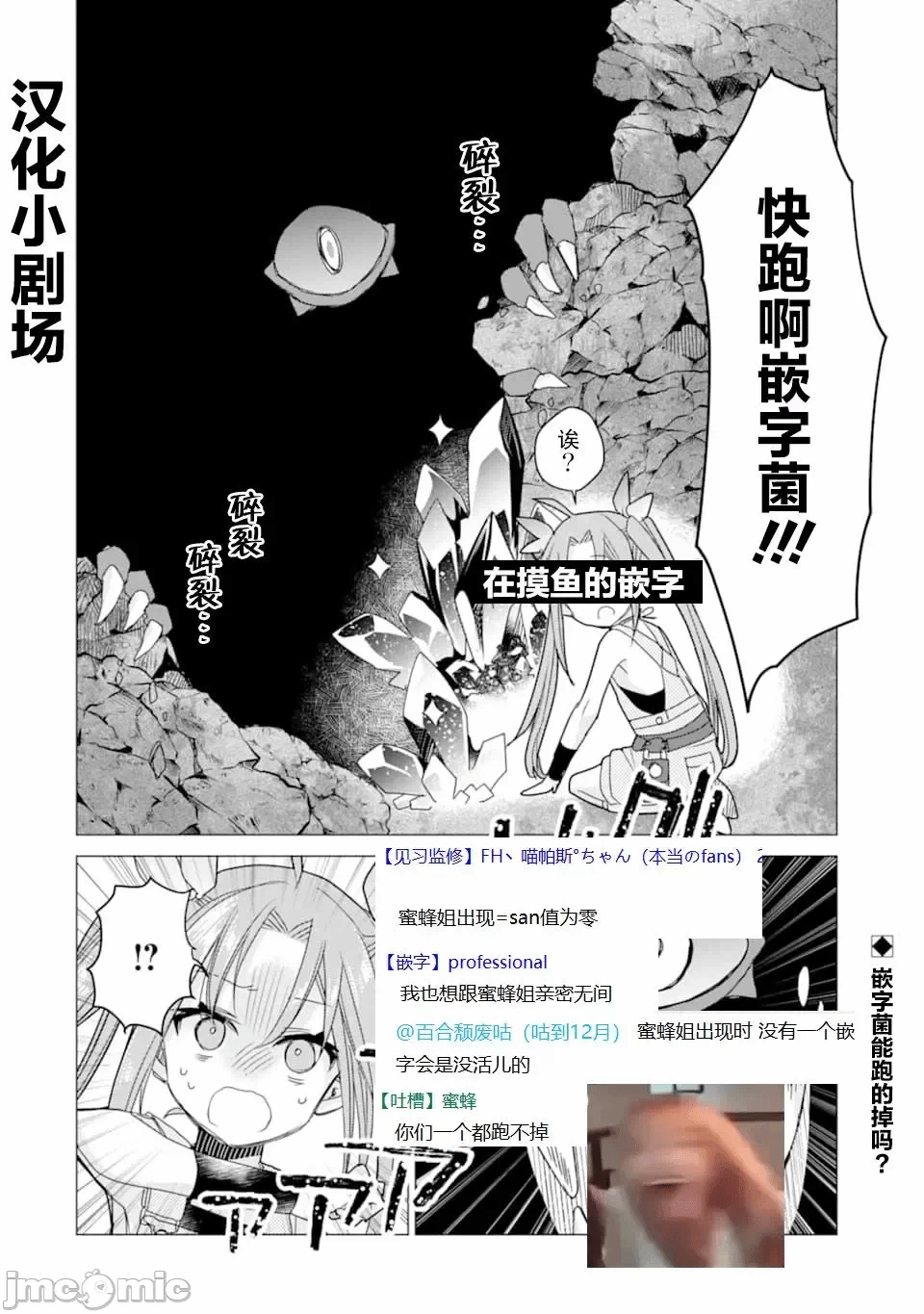 被冒险者开除后作为炼金术师重新启航！ [绿茶汉化组] [佐々木さざめき/绀野贤护/狮子唐/あれっくす] 冒険者をクビになったので、錬金术师として出直します! ~辺境开拓?よし、俺に任せとけ! 第9话 - 29