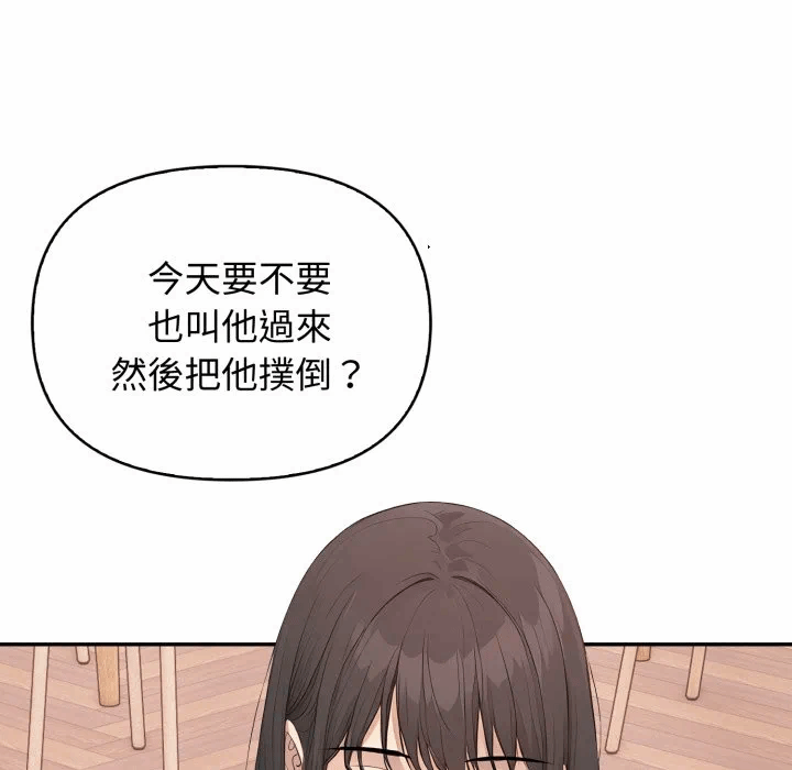 第8话 第 86 页