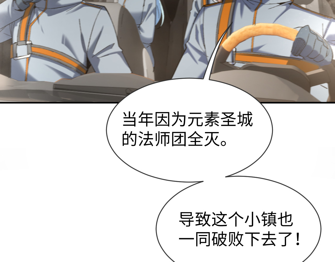 第34话 第 115 页