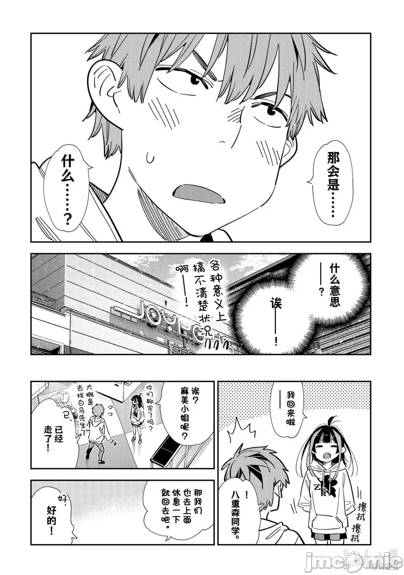第136话 第 19 页