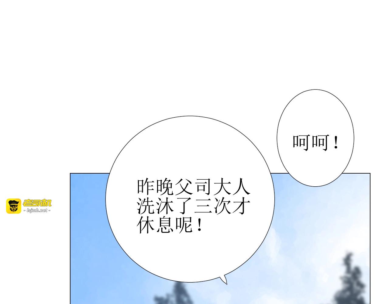第31话 突如其来的一吻 第 3 页