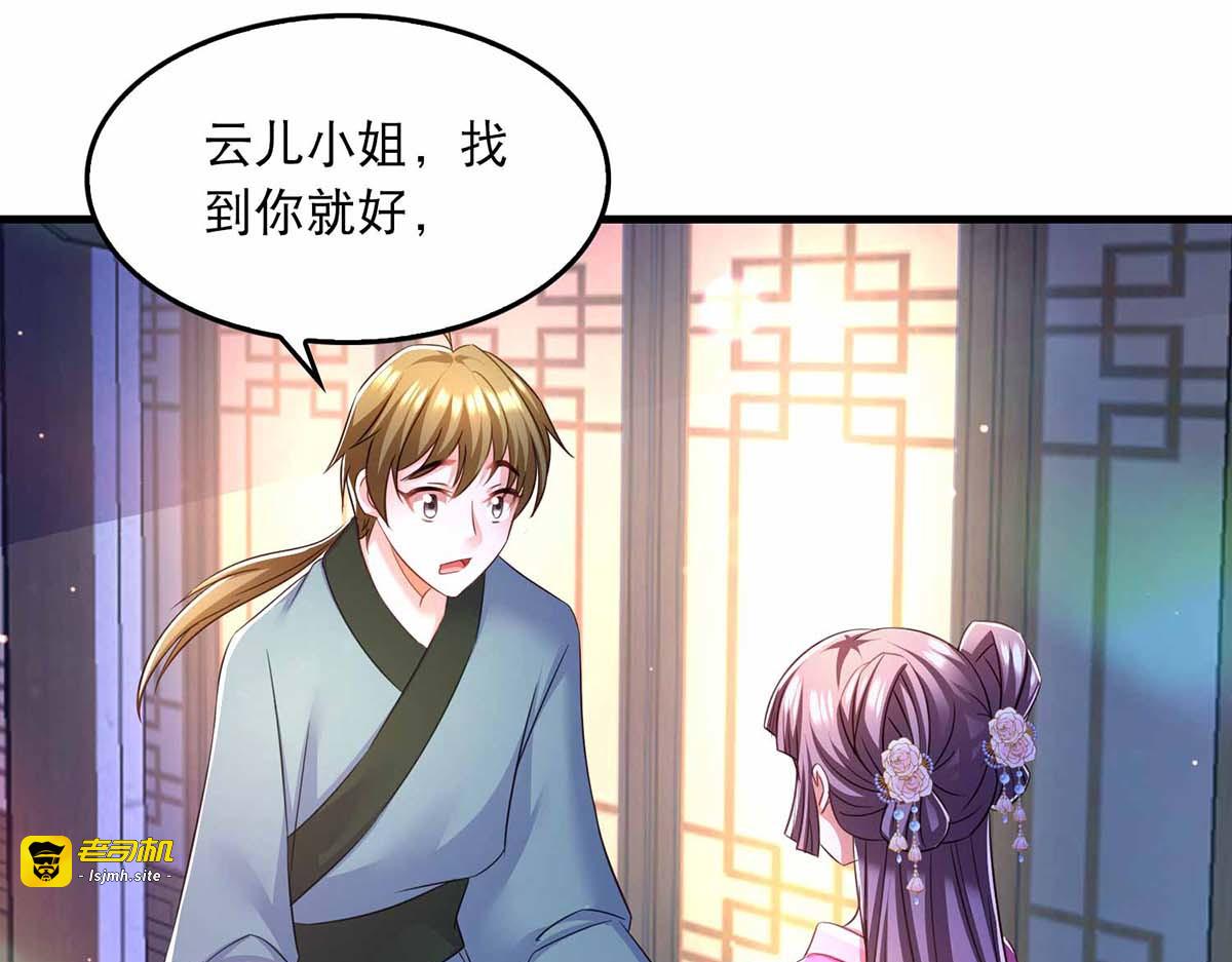 第69话 梦 第 3 页