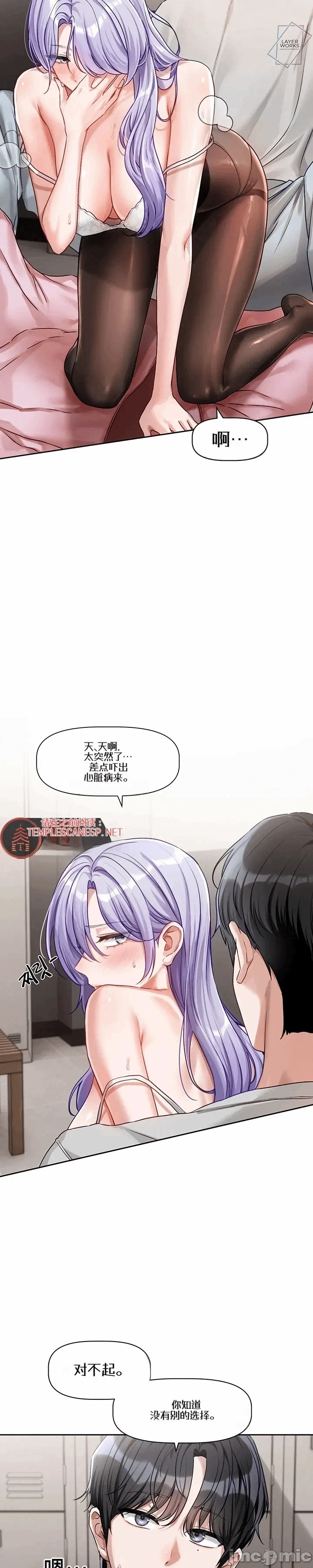第2话2 第 26 页