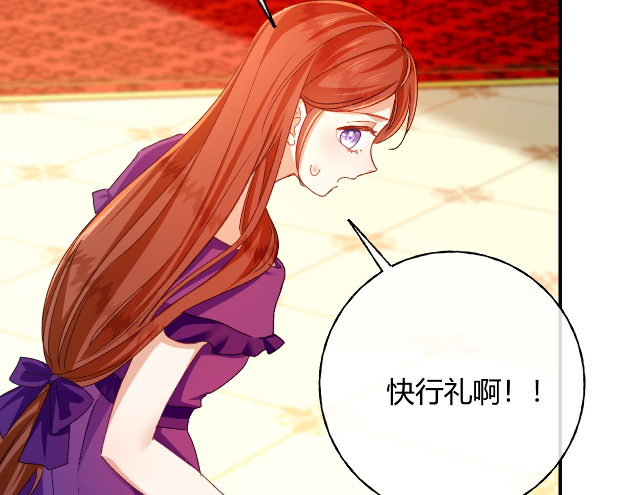 第83话 艾薇儿的礼仪课 第 10 页
