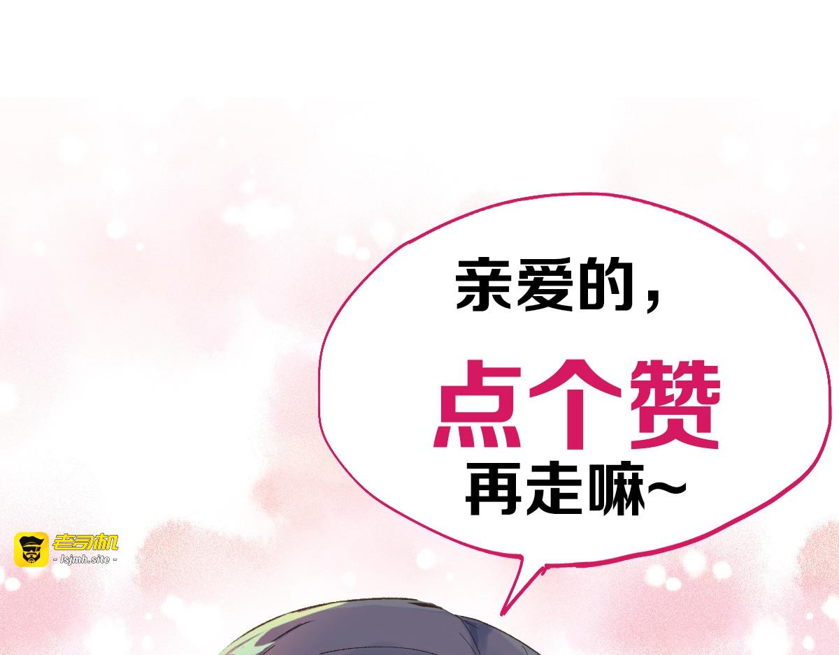第80话 直播追杀 第 183 页