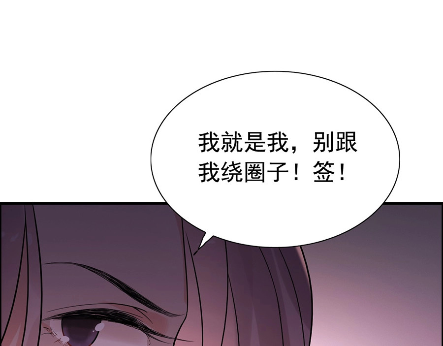 第256话 夫妻团聚的时间 第 42 页