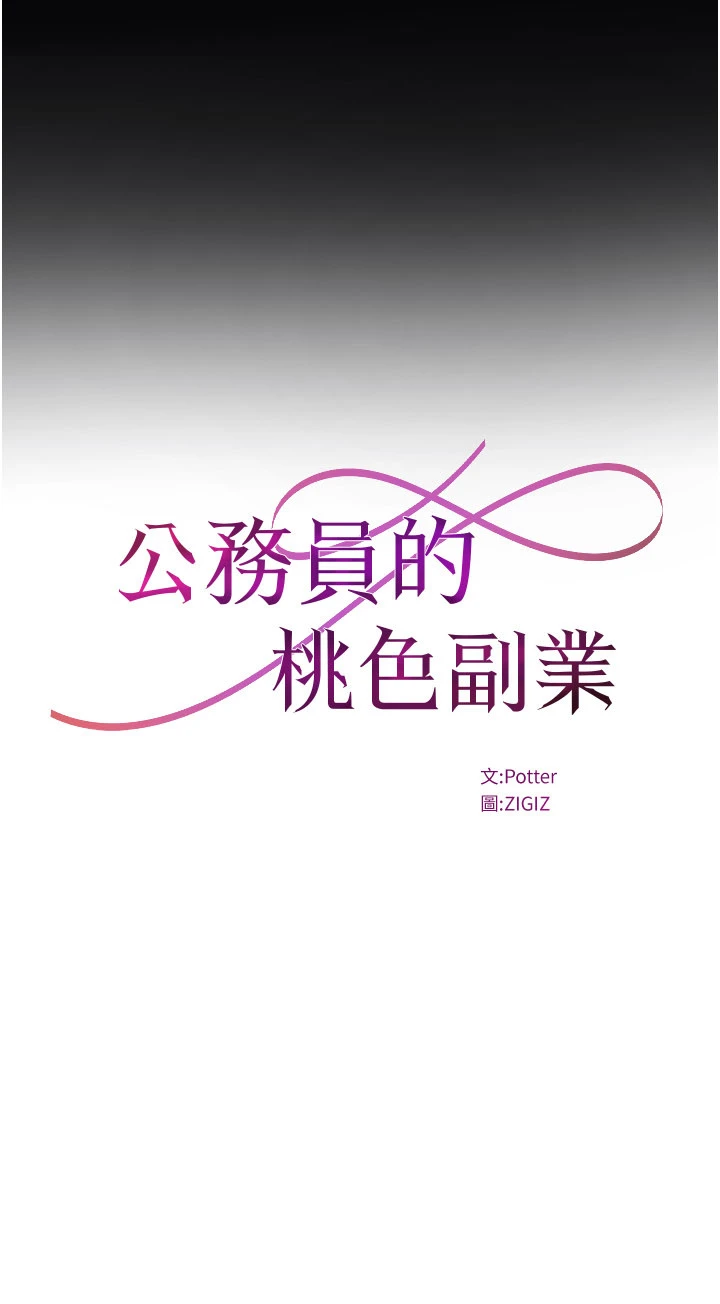 第39话 - 拒绝再当母亲的附属品 第 4 页