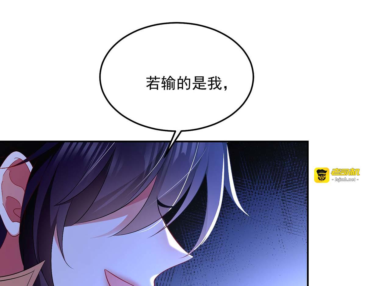 第147话 煞星 第 71 页