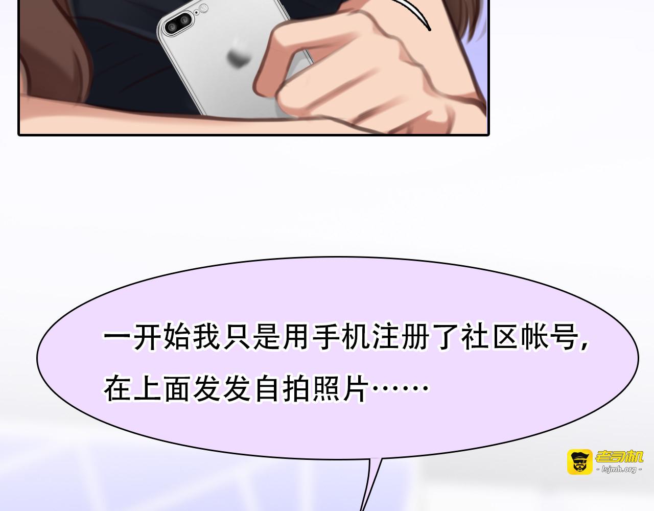 第40话 方绮罗与秘密 第 93 页
