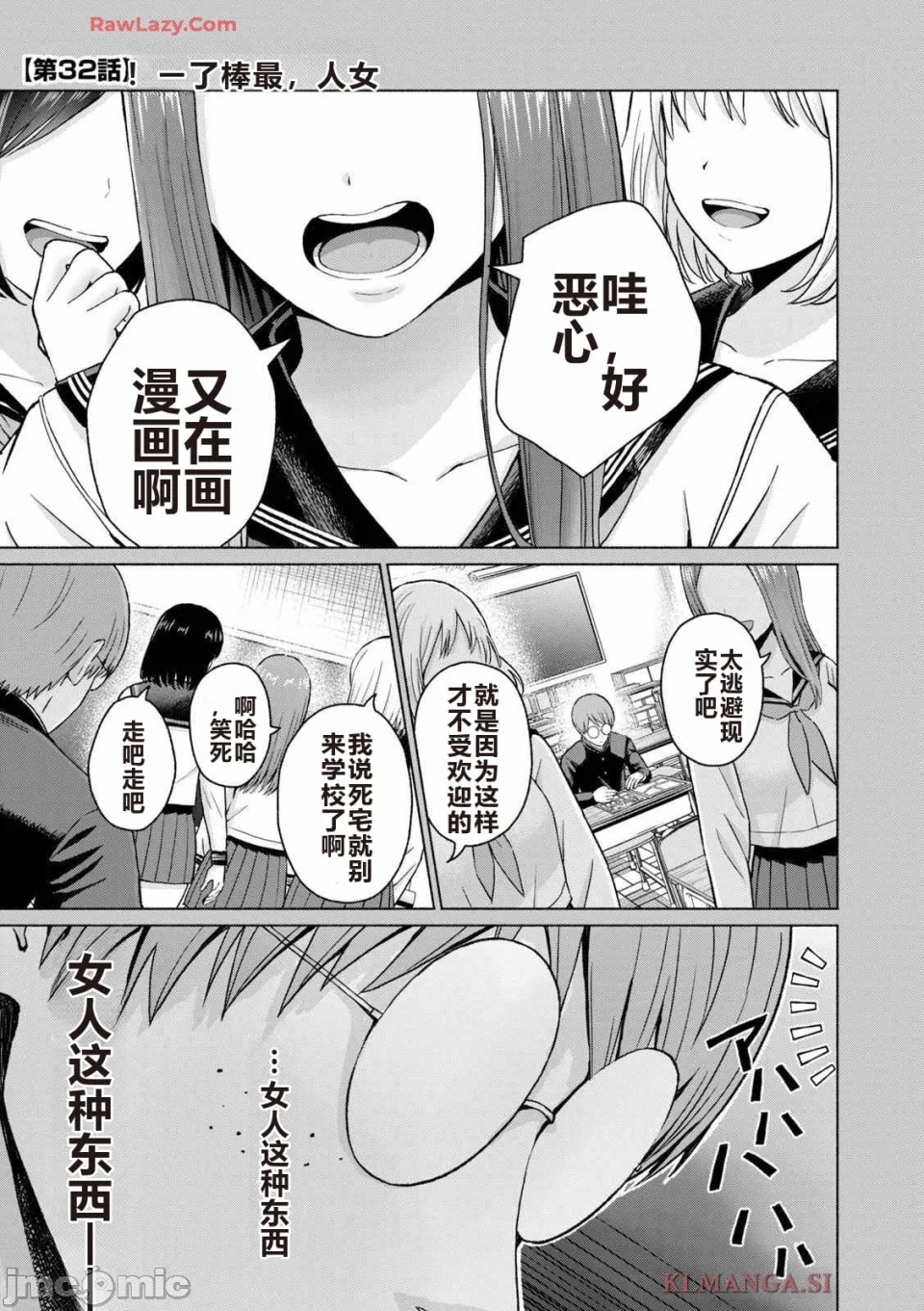 写真乐园！[AI翻译] [桂あいり/西木田景志] グラぱらっ！ 第4话 - 59