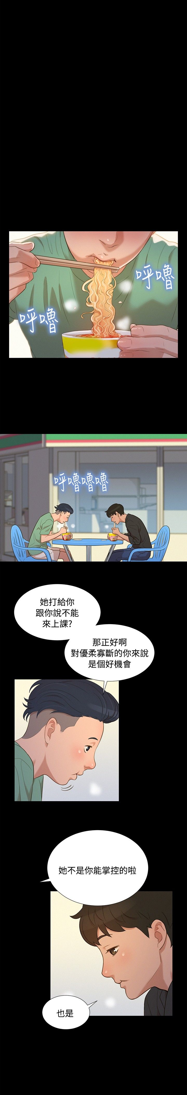 第15话 第 14 页