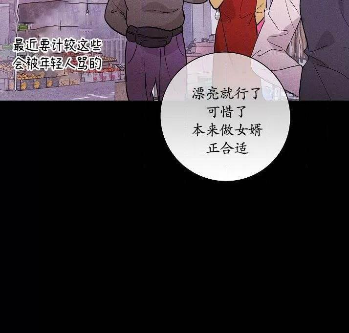 第78话 完 第 16 页