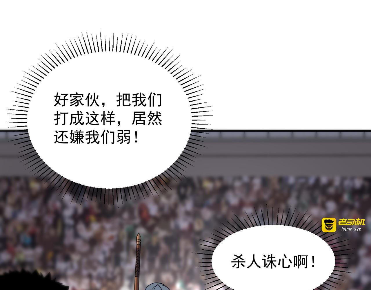 第29话 单挑 第 5 页