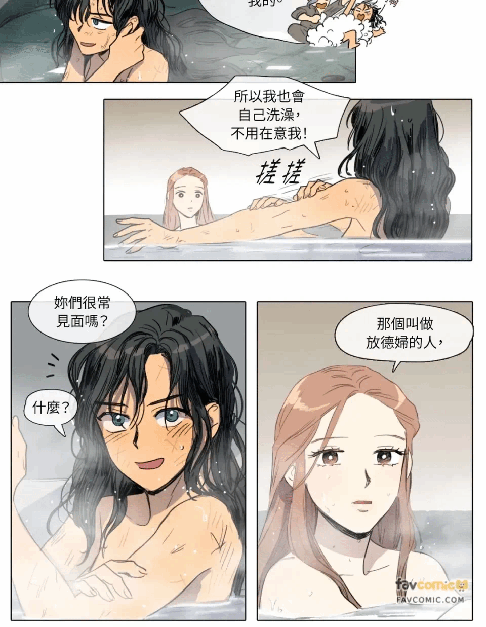 第7话 第 22 页