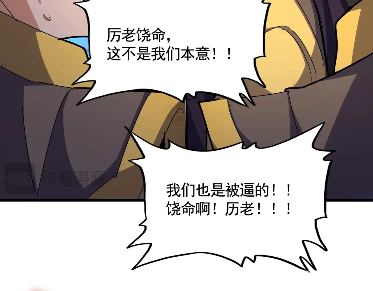 第452话 任务完成 第 72 页