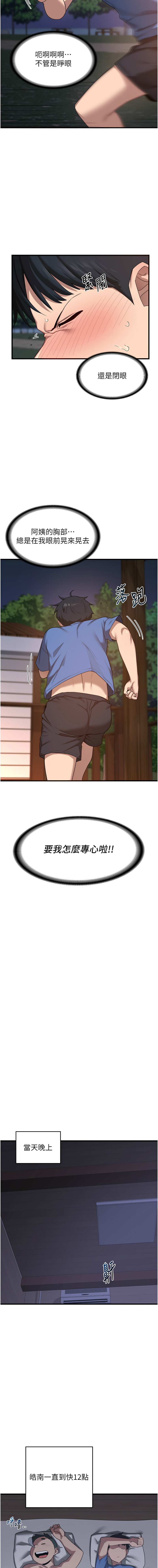 第2话 第 16 页