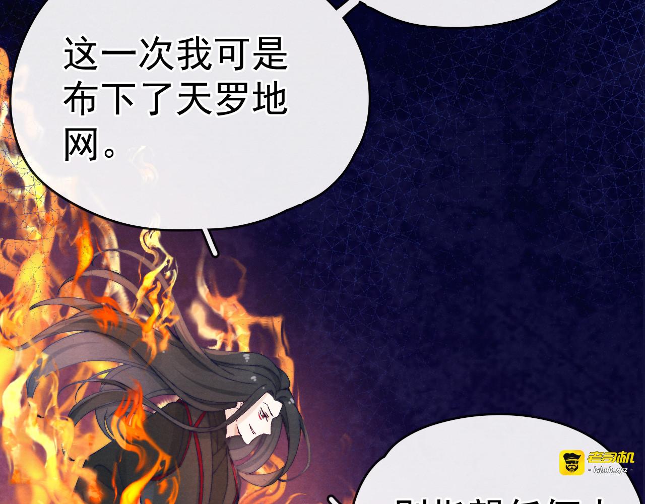 第35话 决裂 第 99 页