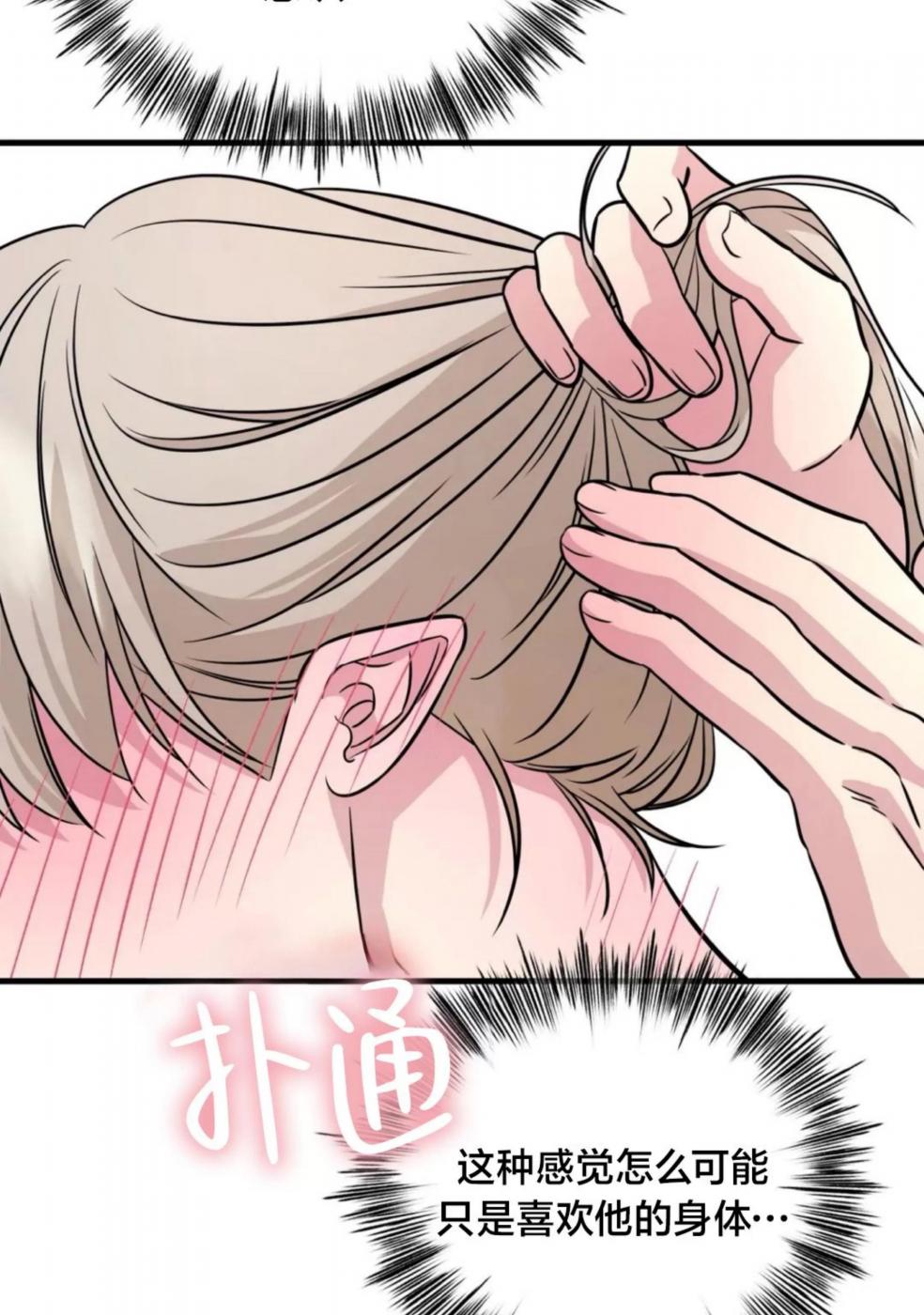 第23话 第 60 页