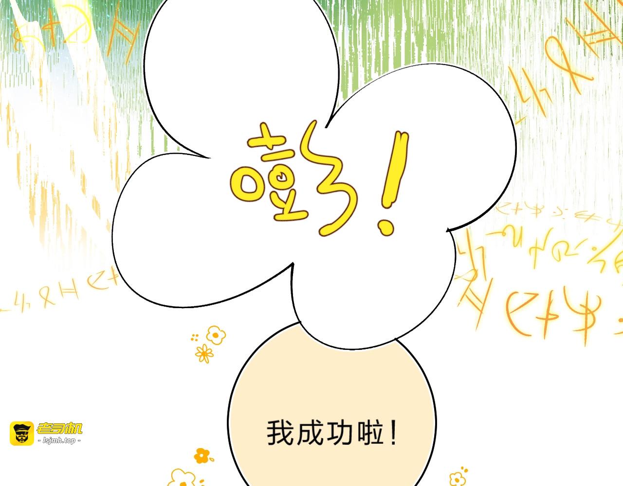 第31话 直面恐惧 第 21 页