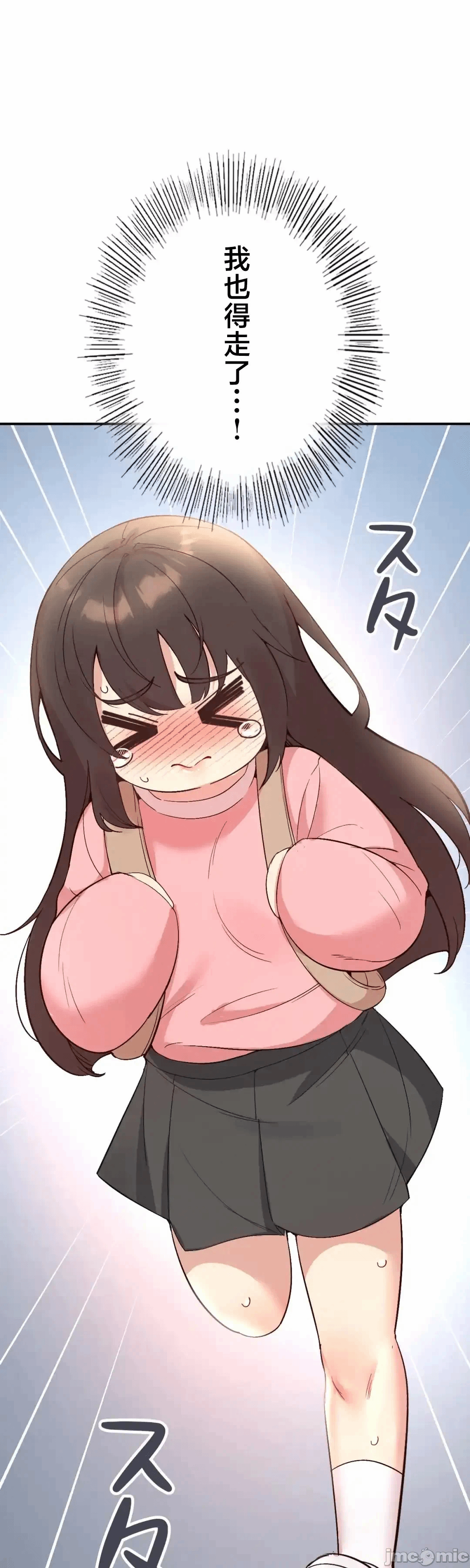 第34话 第 51 页