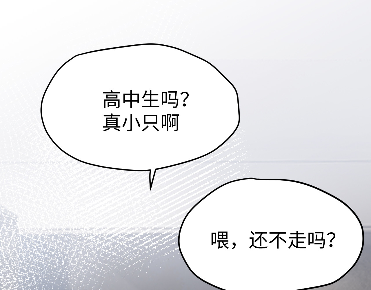 危险的初遇 第 204 页