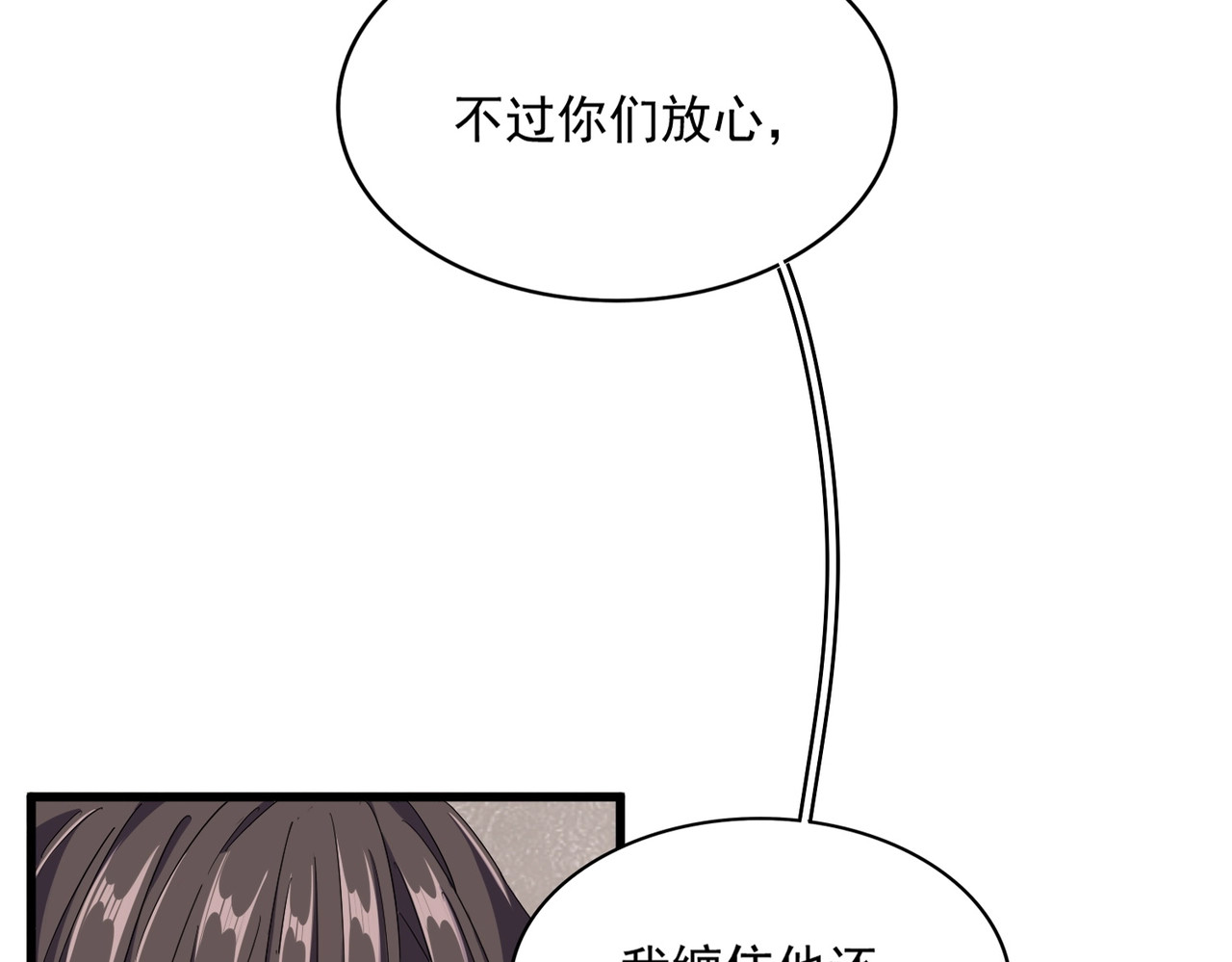 第307话 魔道 第 8 页