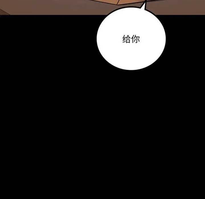 第31话 第 6 页