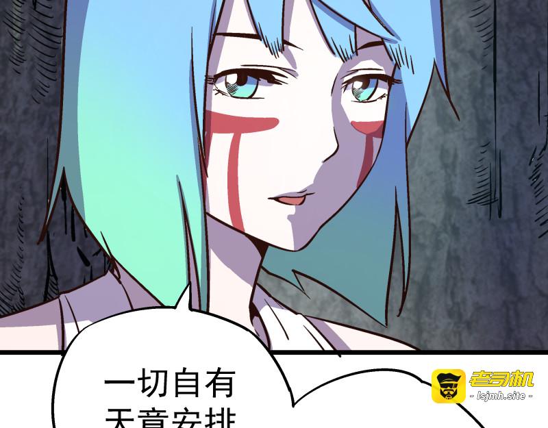混沌大陆的相遇 第 279 页